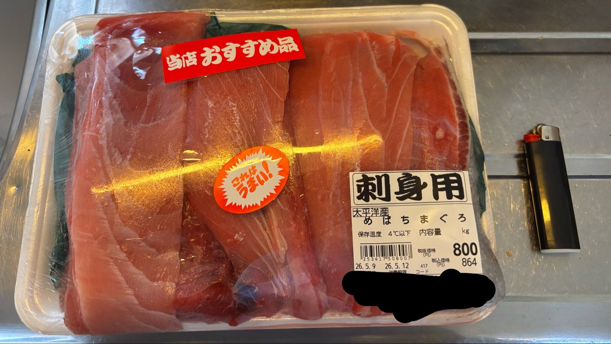 近所の異常スーパー、安すぎて本当に怖いんだけど(これだけ刺身にして
