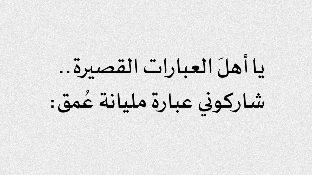 صـاد tweet media