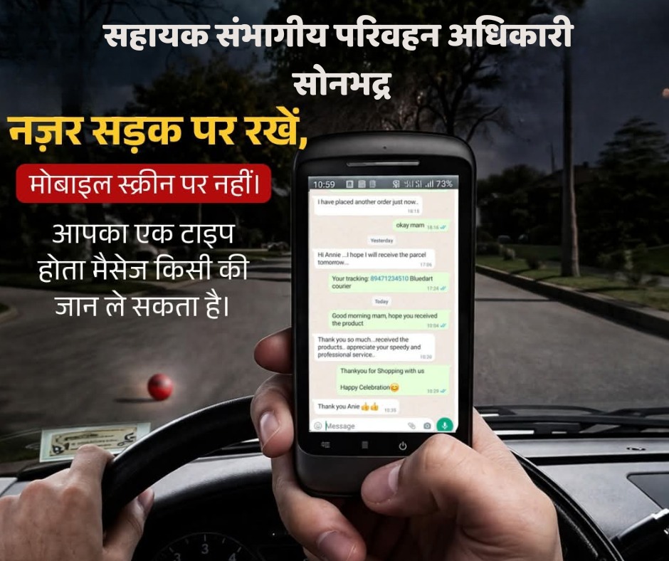 Transport Department Sonbhadra tweet media