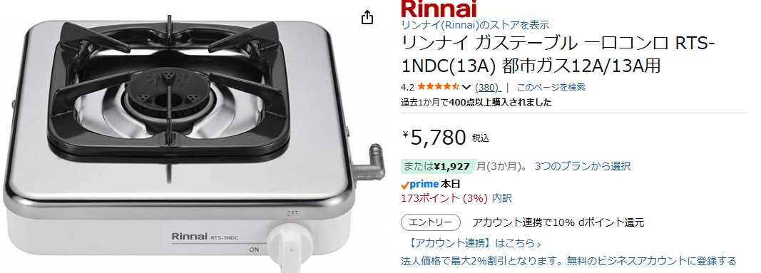 値下げ❗️早い者勝ち❗️コンロ　2018年6月購入(使用期間1年間) 今の家に住んで5年！ 初めてガスコンロ購入！ さあ自炊出来るように