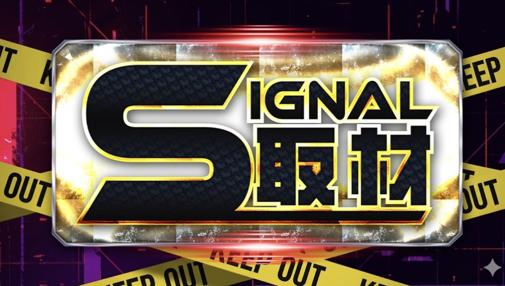 5/10(日) 🏠Eスペース福岡本店 特日 SIGNAL取材🔰 LINE抽選 九州で誕生