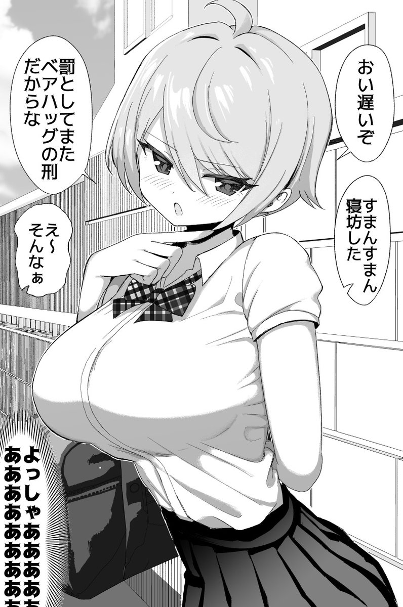 常習犯 