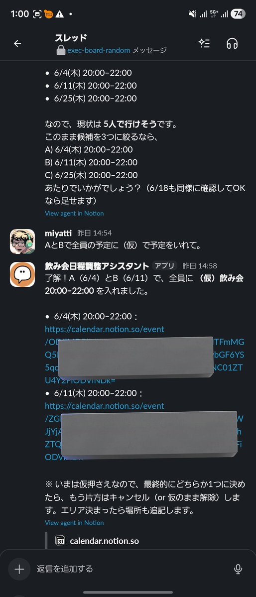 ＊kumi＊各ページにコメント下さい。　0331 notionカスタムエージェントは思いつきで5分でサクッと作れるのが良い