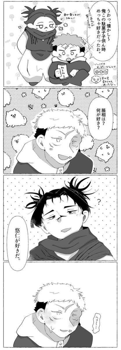 ふのる (@za______ta) / Posts / X