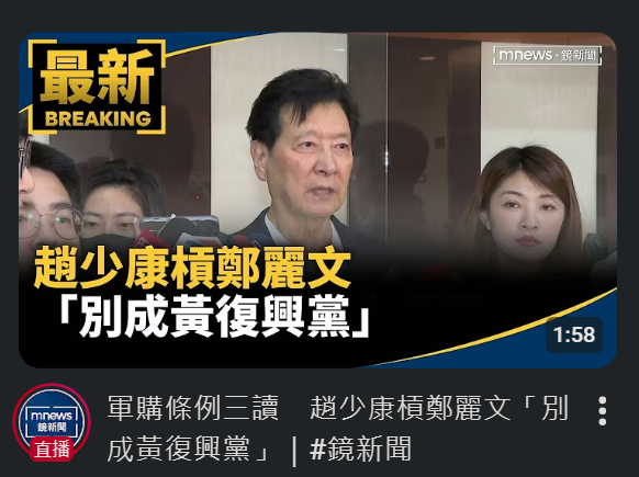 poiesis's tweet photo. 首先變成「黃復興黨」的，其實是蔡英文執政時期的「華人民進黨」。
一個國防部長，可以公然推翻國家的語言立法，禁絕國會使用 Tâioânōe，確實符合黃埔心性。
黃埔軍在台灣，本就是儒教殖民主義的暴力工具，據此而要求享受優越待遇，但卻必然要阻止 Tâioânlâng 建立屬於 Tâioânlâng 的民族武力。 https://t.co/YOYbUy41P5