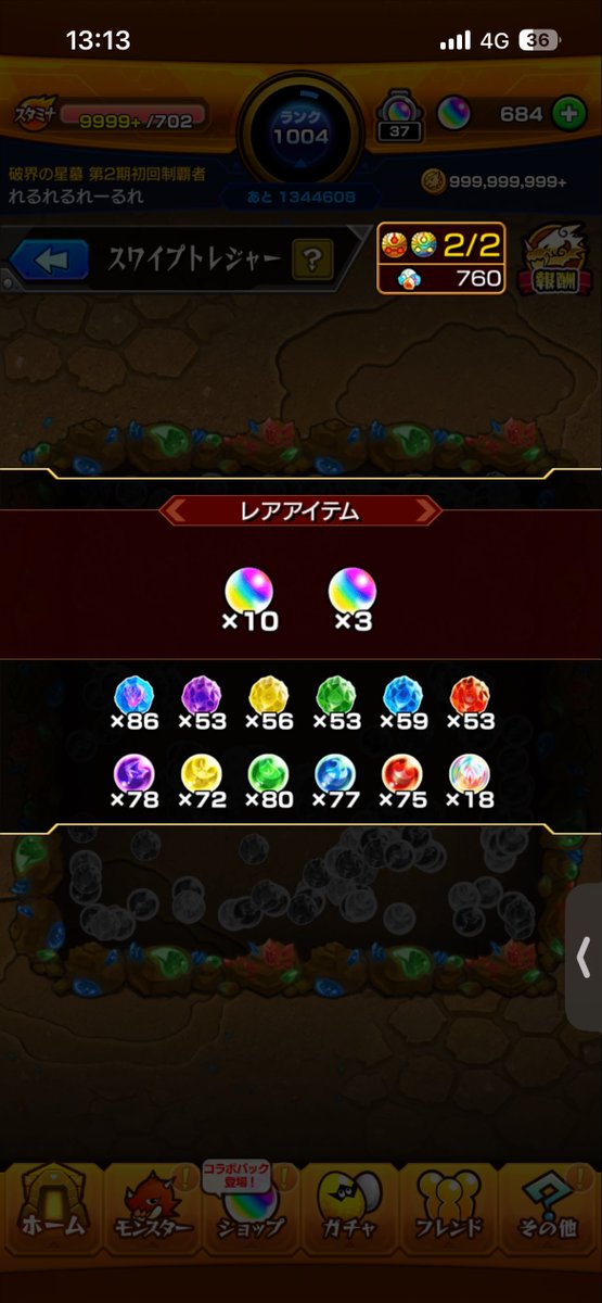 Reru___Monst's tweet photo. おいし https://t.co/hFJ8DoXOFJ
