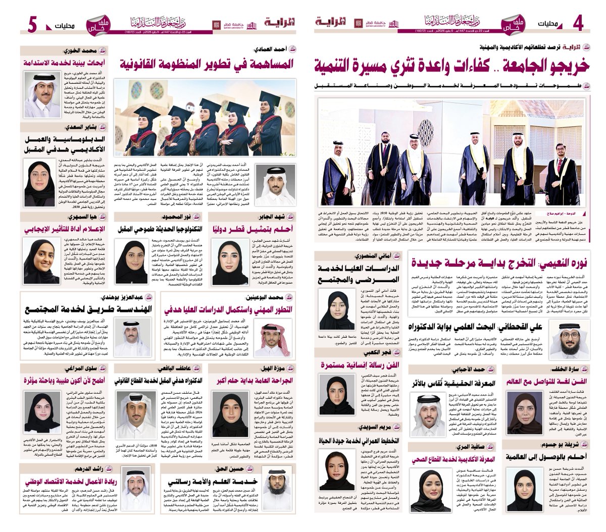 الراية القطرية tweet media