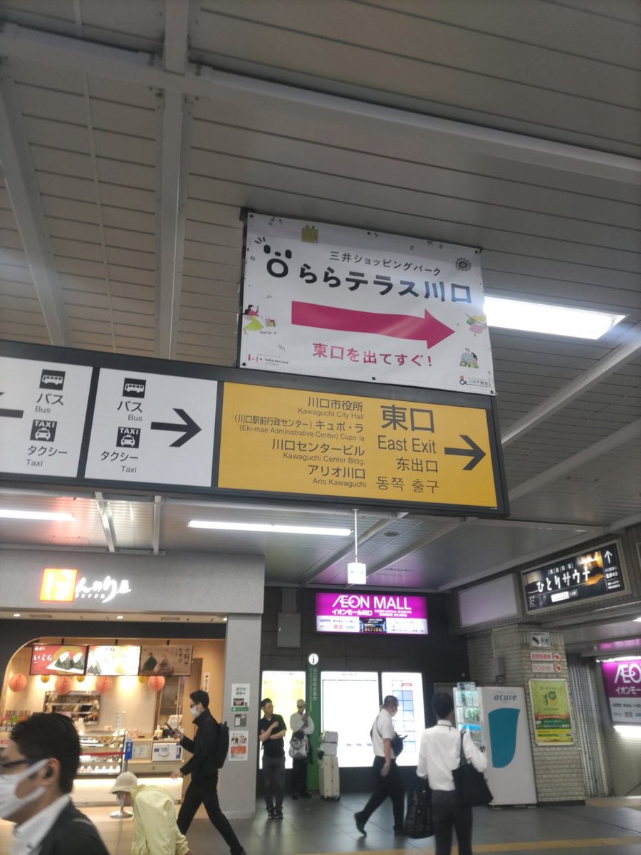 usagidesyo's tweet photo. 川口駅でチラシ配り

「大野元裕リコール」
犯罪者が日本一暮らしやすいさいたま

日本人は日本一暮らしにくいさいたま

「大野元裕リコール」のご案内です【拡散希望】
オープンチャットを開設しています。  
関心のある方は���加をご検討ください👇👇
https://t.co/1ZhAikjedh https://t.co/GUcOoNkUeO