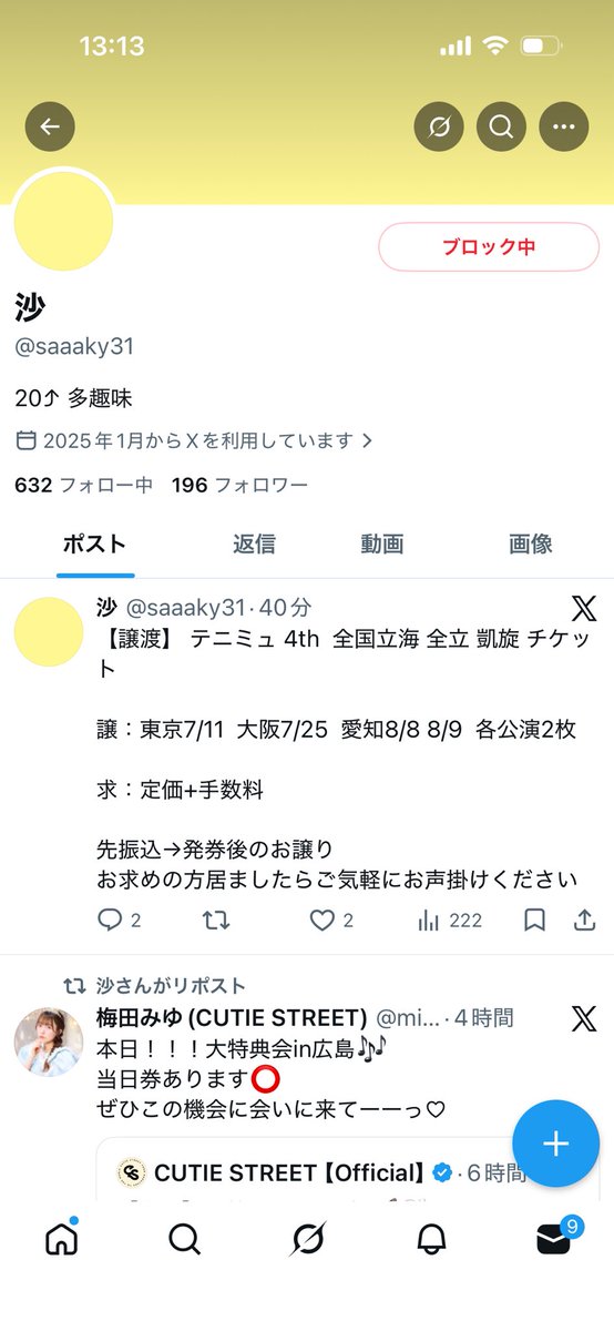 🍒ྀི🐱 tweet media
