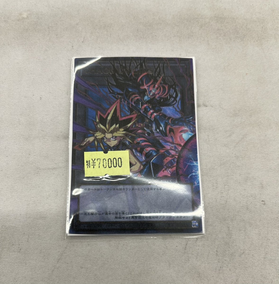 遊戯王OCG販売情報】 遊戯王の最新弾「CHAOS ORIGINS」から