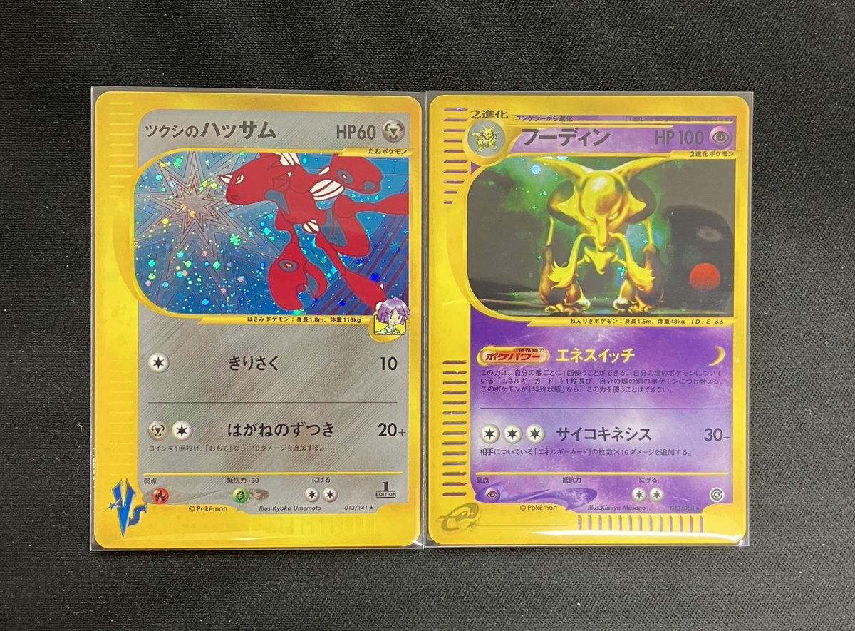 ポケモンカードe キラ 6枚 まとめ売り フーディン ツクシのハッサム... 入荷情報】 フーディン(カードe) ツクシのハッサム(VS) 状態確認をご