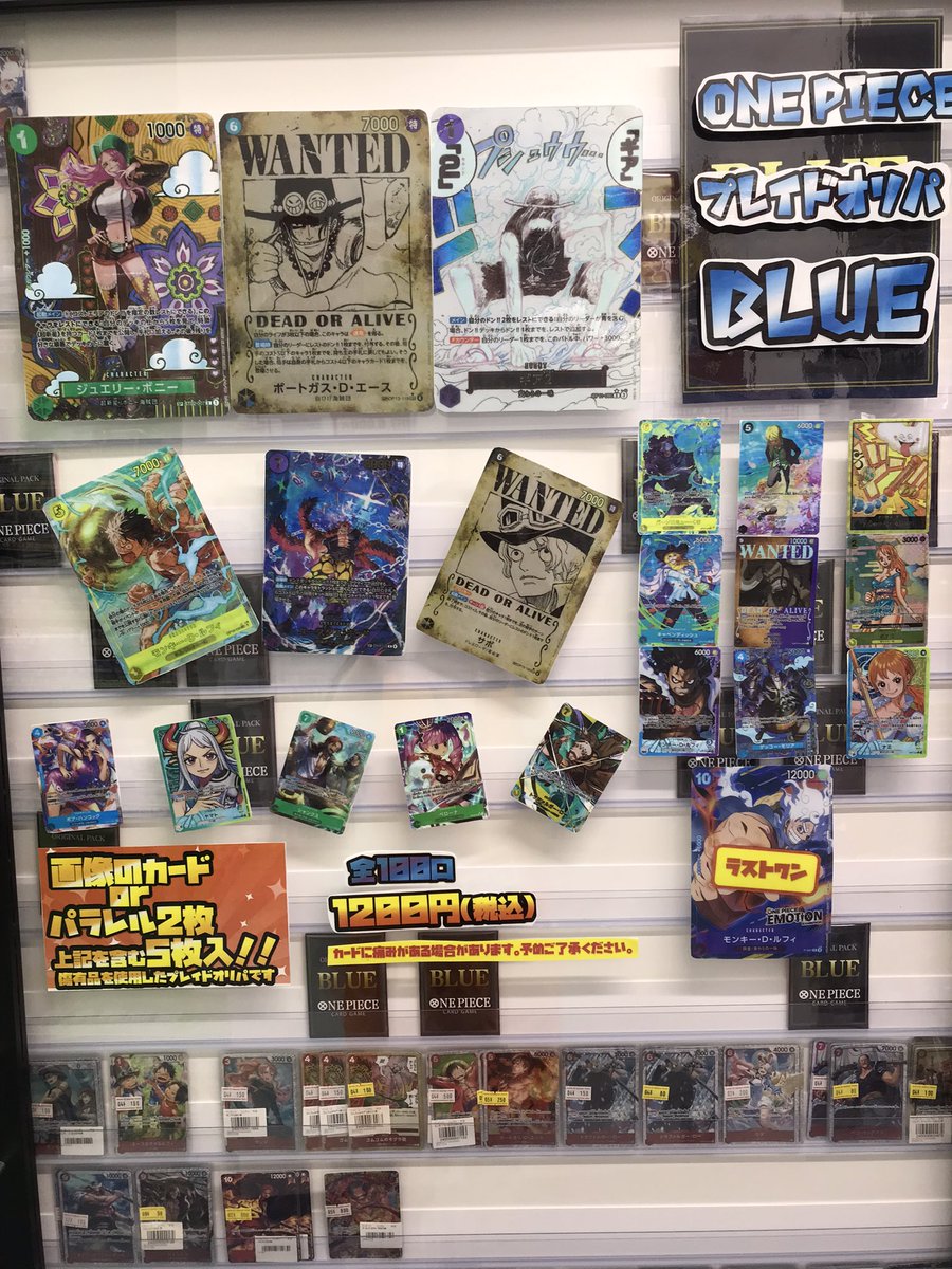 ワンピースカード 販売情報】 🏝️プレイドオリパ BLUE 🏝️ ショー
