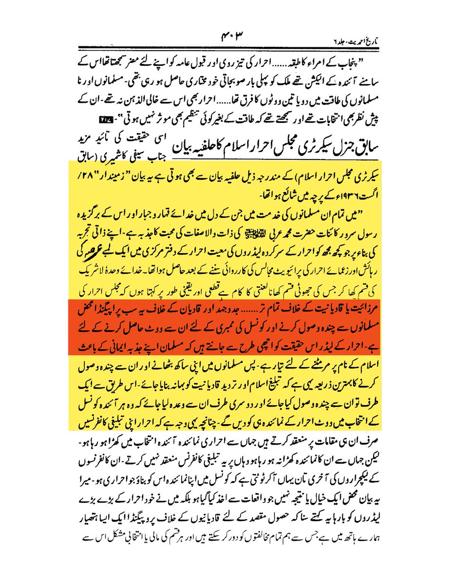 Sayed Ezazuddin tweet media
