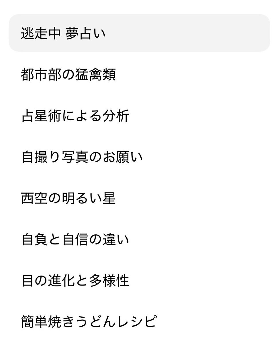 チャッピー履歴