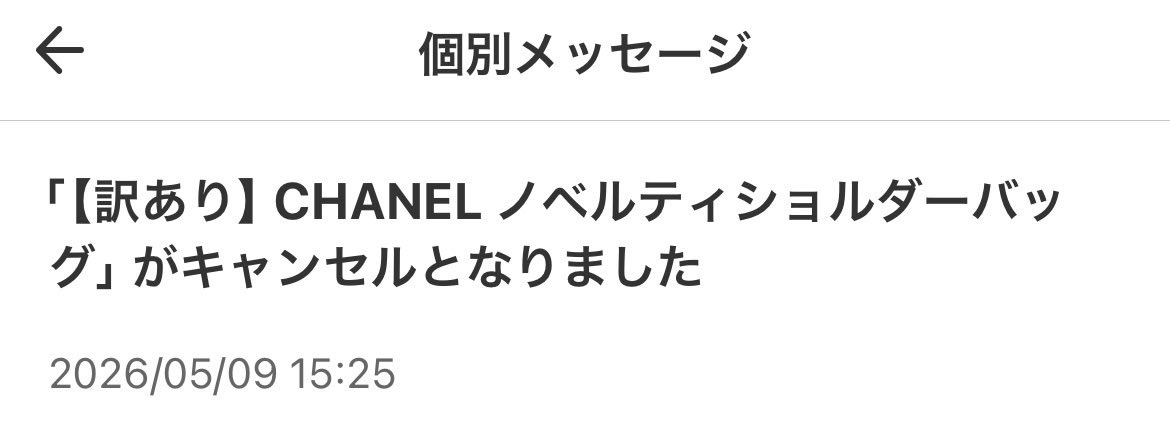 メルカリ