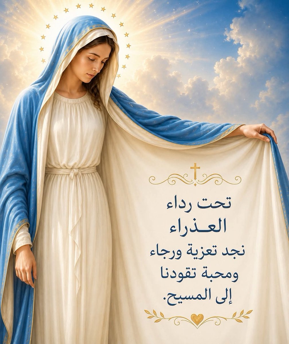NahedNaiem's tweet photo. كل سنة وانتي امنا الحنونة وقدوتنا المنيرة
وشفيعتنا الامينة 🕯️🤍🕊️
يا ام النور يا جميلة 💖 https://t.co/Cyuc6B99Gh