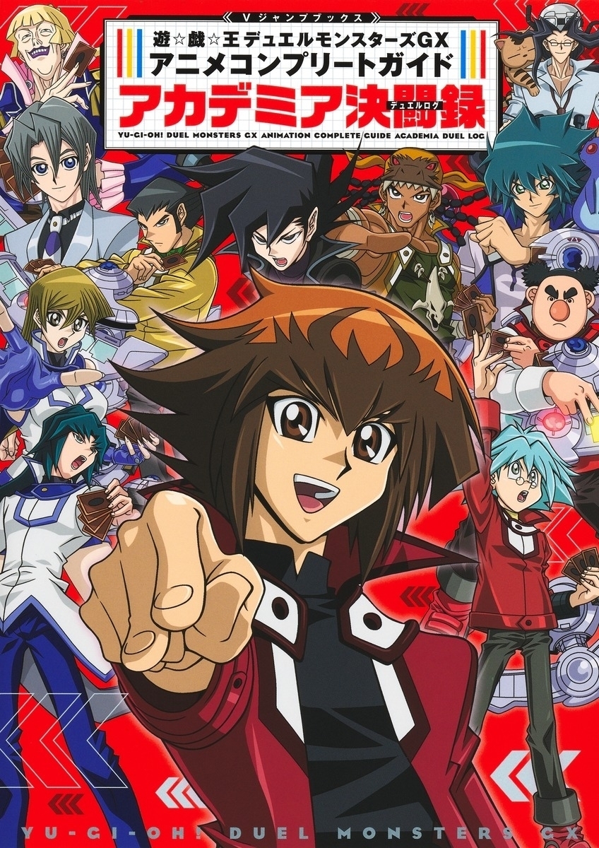 遊戯王】カード付書籍 販売中！ 🌟遊☆戯☆王デュエルモンスターズGX