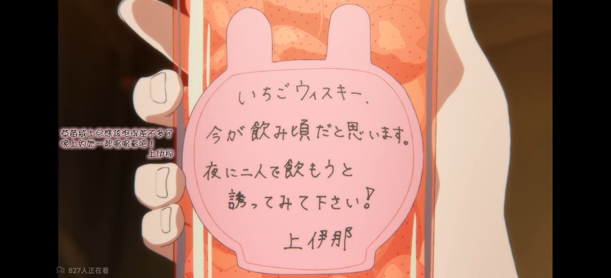 MeowWow520_'s tweet photo. When I was watching #上伊那ぼたん, the moment #郡上かなで senpai said, "...Then, when I'm not driving... will you drink with me?", I don't know why, but my heart suddenly started racing. The excellent artistic conception involuntarily made me put myself into the character's inner world.
And after #砺波いぶき politely declined #郡上かなで senpai, when she said "Sorry... forget I said that", what I felt wasn't heartbreak or dejection, but relief. #郡上かなで senpai could finally move on from #砺波いぶき and begin to have another feeling.