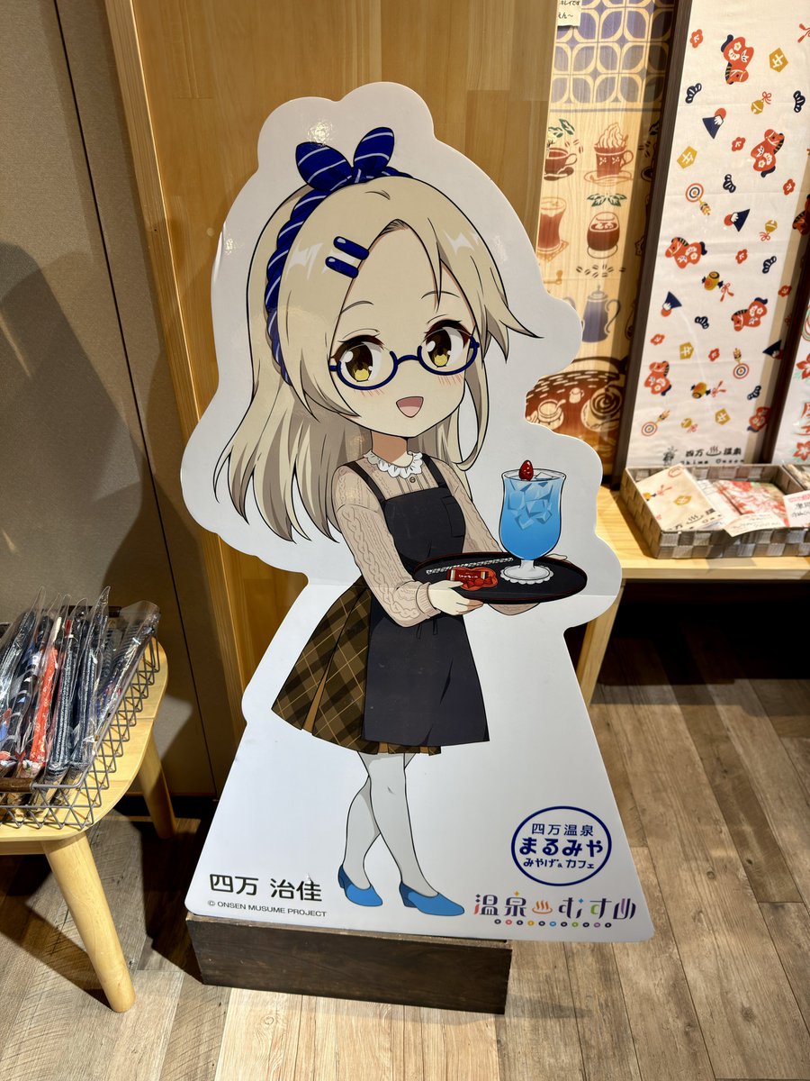 四万治佳