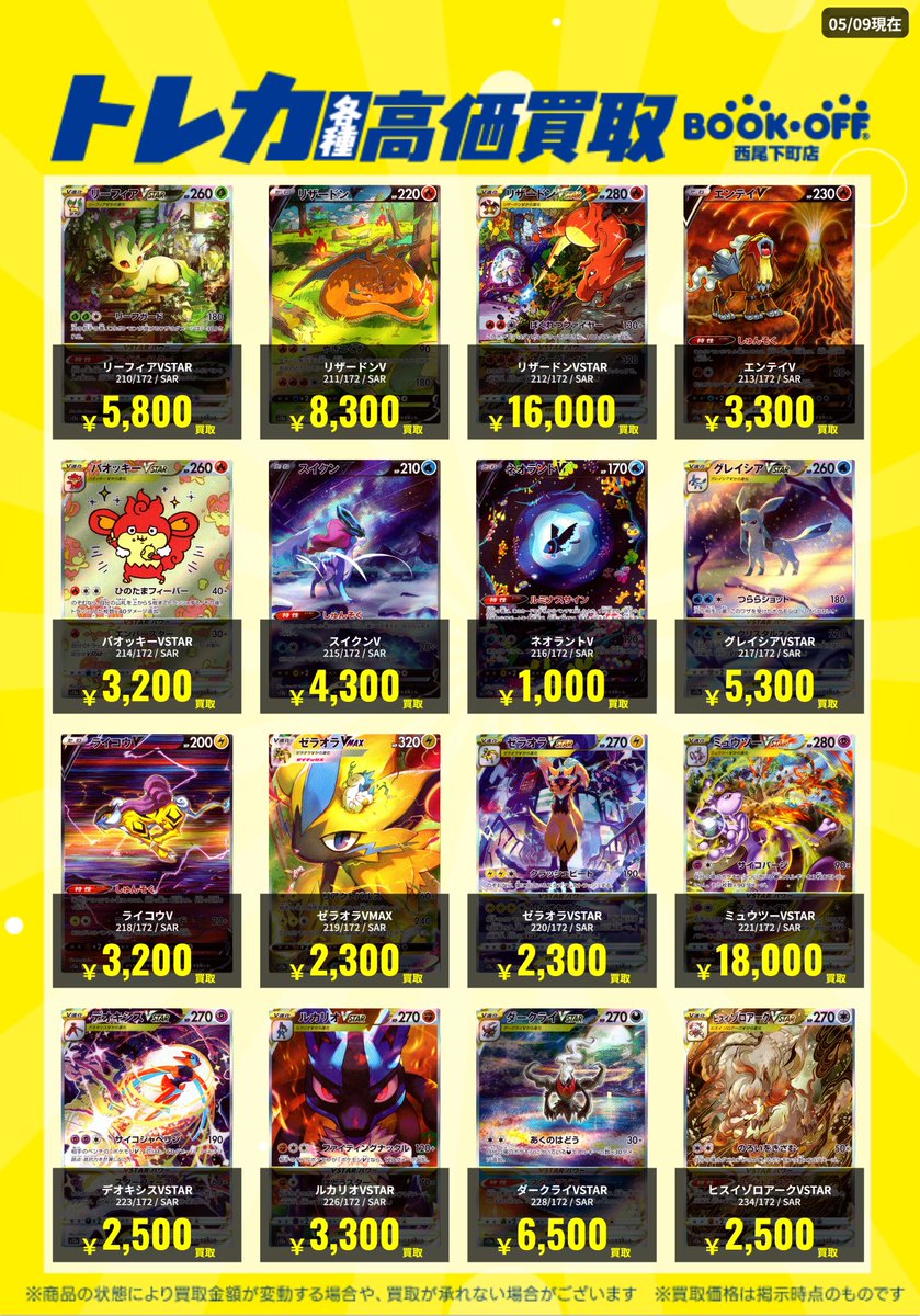 VSTARユニバース SAR 9枚 まとめ売り ポケモンカード 9枚 SAR まとめ売り VSTARユニバース - メルカリ
