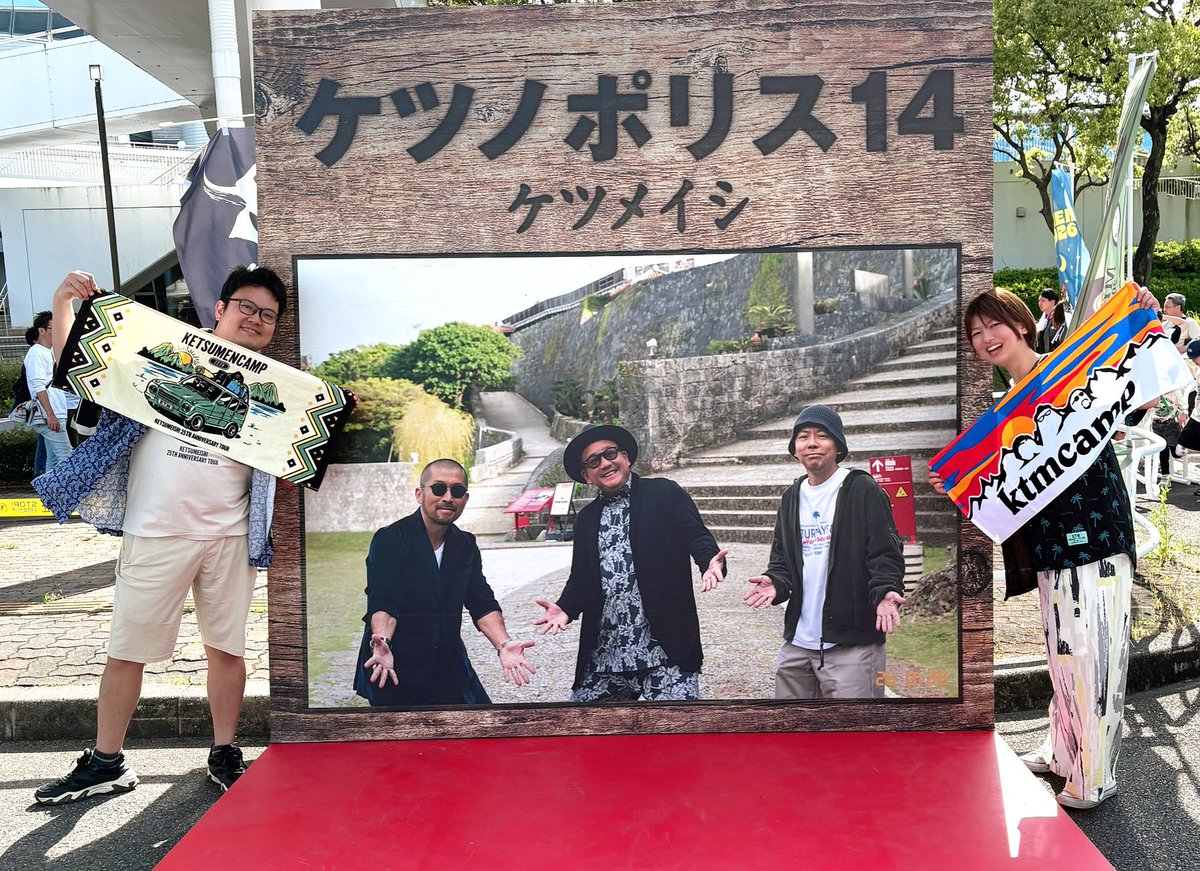 sora_pellucid's tweet photo. ケツメイシのライブだぁ！！！
いぇー！！！！ https://t.co/FS1erVFMlQ