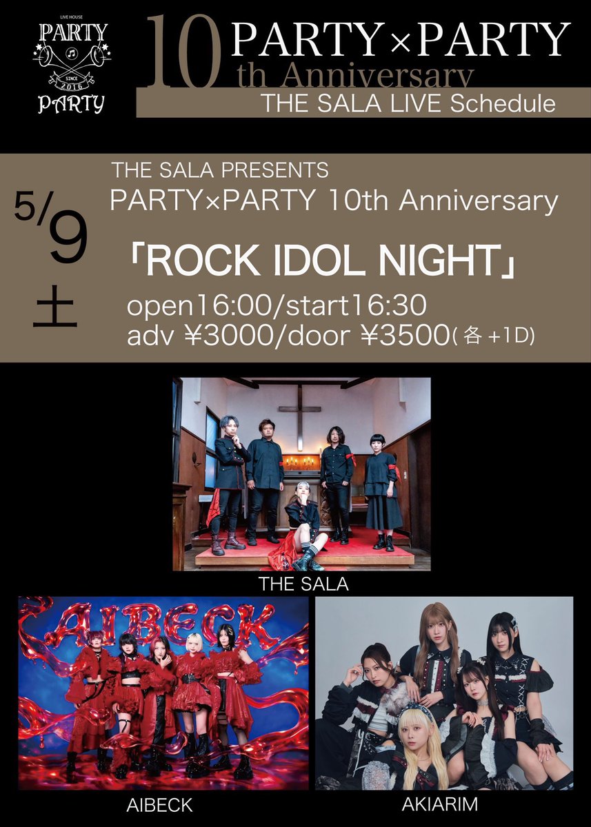 partyparty_2016's tweet photo. 【本日のPARTY×PARTYはこちら!】
PARTY10th Anniv.
「ROCK IDOL NIGHT」
OPEN/START 16:00/16:30
adv/door ¥3000/¥3500(各+1D)
O.A チームハレルヤ
皆さんのご来場、お待ちしております! https://t.co/YwipuqA3tV