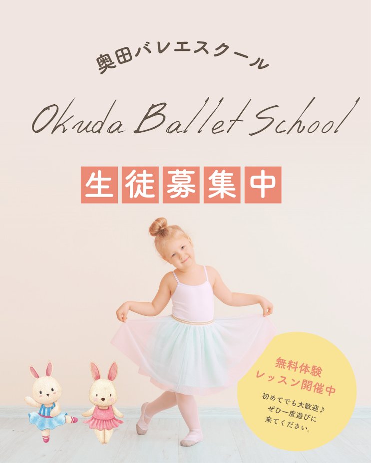 okudaballet's tweet photo. 暑くなってきましたね☀️室内でできるバレエ始めませんか？🩰大人初心者9割✨無料体験随時受付中😊
https://t.co/TSfmYmcA3c
#子供バレエ #大人バレエ #東大阪市 #平野区 #バレエ初心者 https://t.co/66UvZST00C
