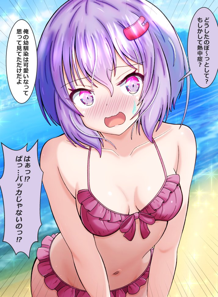 何気なくさらっと幼馴染の雫ちゃんを褒めて赤面させたいだけの人生だった
赤面はいいぞ!
#結月ゆかり
#結月ゆかり雫 