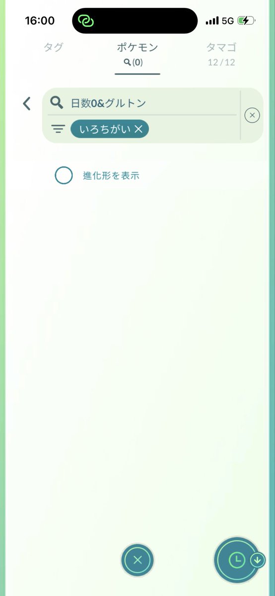 soljahead's tweet photo. 明らかにおかしい
2時間no shiny😱 https://t.co/0ysJK4MQT6