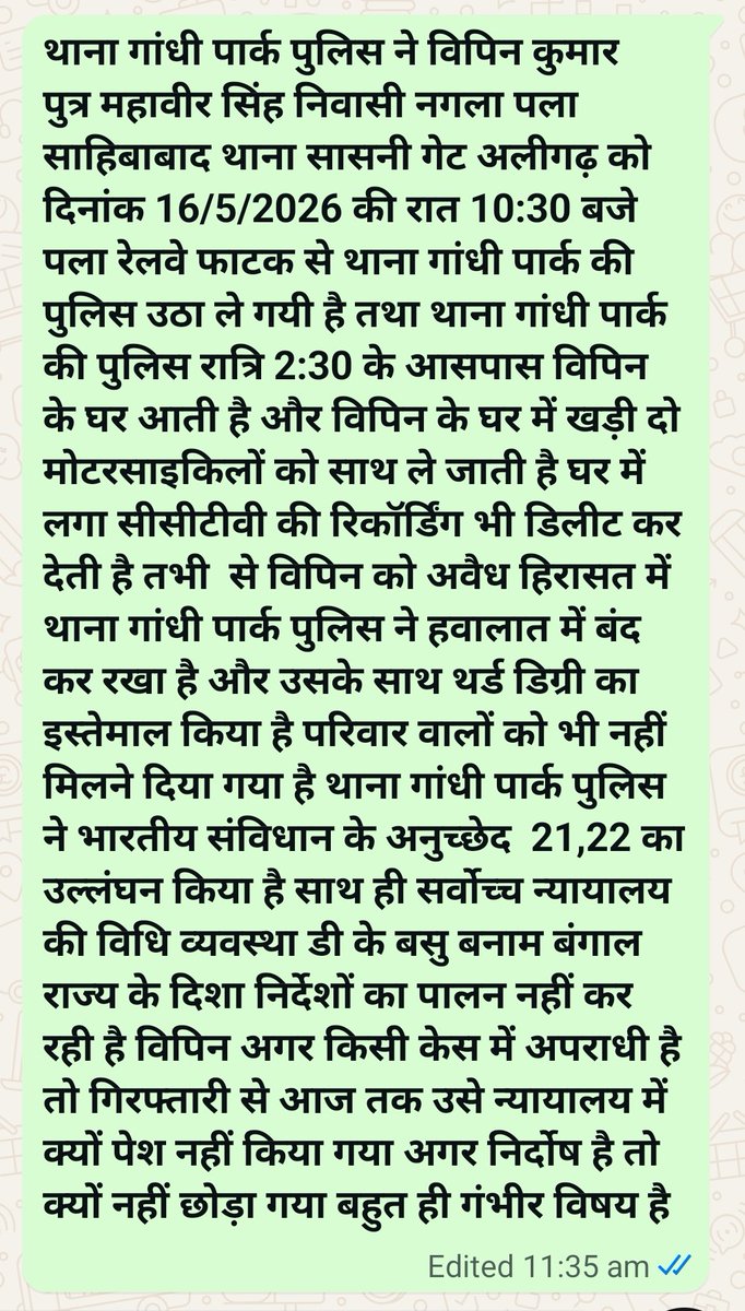 AdvHPSINGH's tweet photo. @aligarhpolice एसएसपी साहब थोड़ा ध्यान गांधी पार्क पुलिस पर भी दे कैसे एक विपिन नाम के व्यक्ति को अवैध रूप से मानवाधिकारों का उल्लंघन करते हुए 6/5/2026 से अवैध रूप से हिरासत में बंद कर रखा है ना घर वालों को मिलने दिया जा रहा है पता नहीं विपिन जिंदा है या मर गया पुलिस के टॉर्चर से https://t.co/TYCf4aP1nY