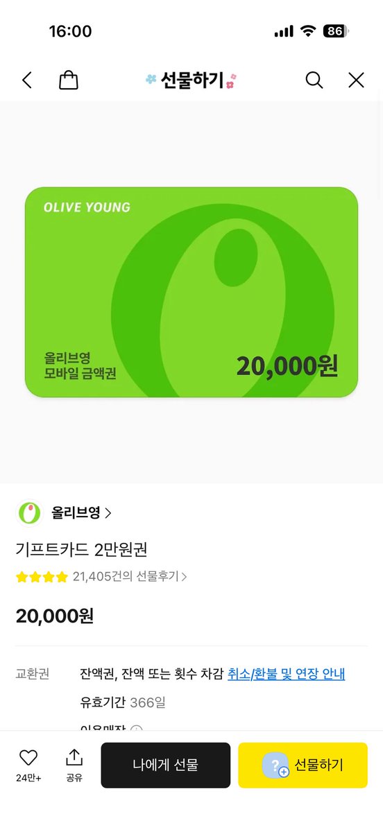 #RT이벤트

안녕하세요 ! ! 
오늘 팔로워 3000명 달성했어요 감사합니다 ☺️

기념으로 소소한 이벤트 하나 열려고 합니다 
#RT 추첨을 통해 팔로워 한 분께 올리브영  깊티 보내드릴게요 

당첨자 발표는 일주일 뒤 할 예정 !