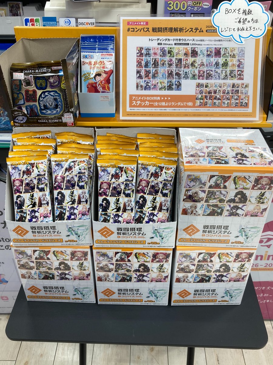 グッズ入荷情報】 🌟#コンパス 戦闘摂理解析システム トレーディング