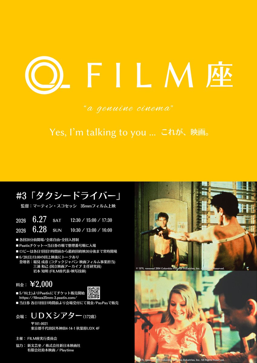 FILM座 tweet media