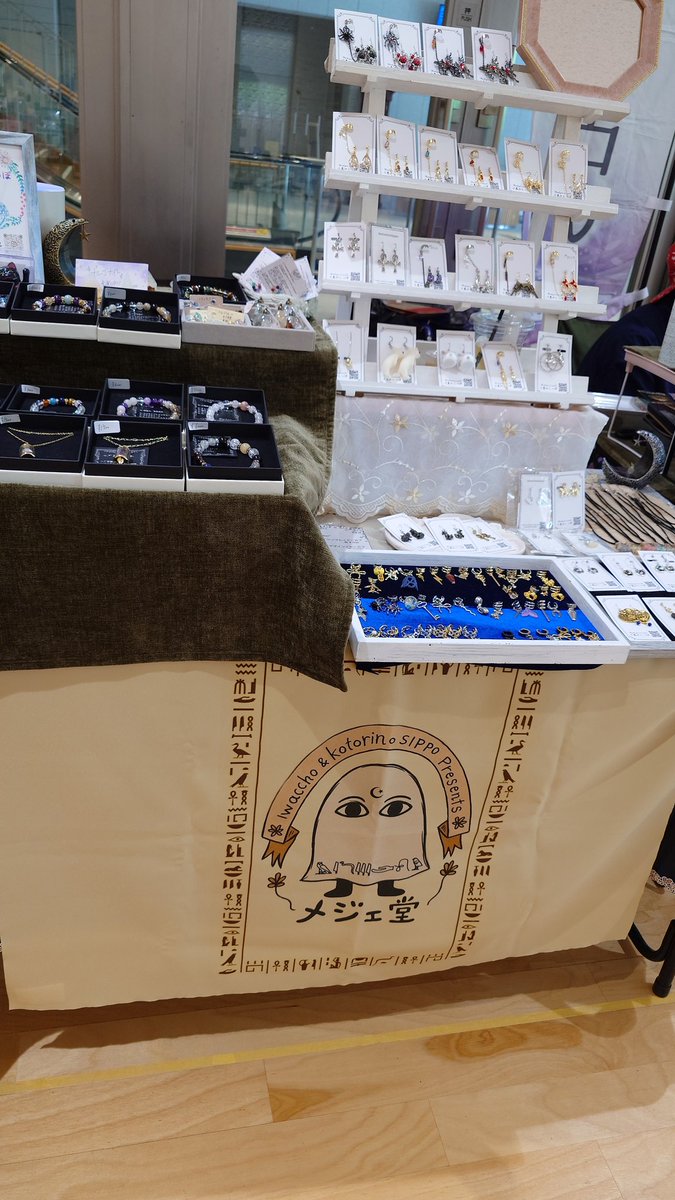 今日は弟とマルシェ
私単独では小鳥のしっぽ
占い師の弟と一緒に出店する時はメジェ堂にかわります。(´▽`) '` '` '`