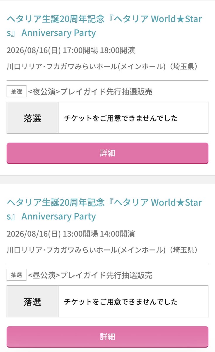 じゅすわ tweet media