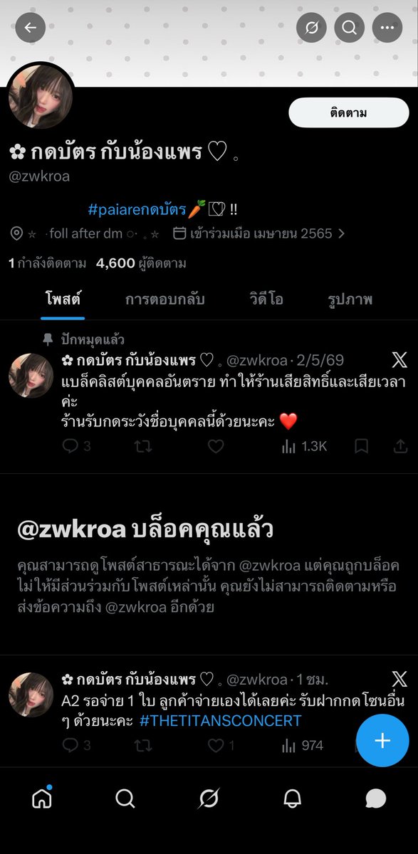 taetaetatan95's tweet photo. เรากับเพื่อนโดนโกงค่ะ ยอดเป็นหมื่นค่ะ คืออยากไปมากๆตั้งใจกับคอนนี้มากๆค่ะ ระวังกันด้วยนะคะ ตอนนี้กำลังเดินทางไปแจ้งความค่ะ รอบคอนศรีราชาค่ะ
#KhemjiraTheSeries
#เขมจิราทัวร์สี่ภาค
#เขมจิราต้องรอดseries https://t.co/oxtp13w9x8