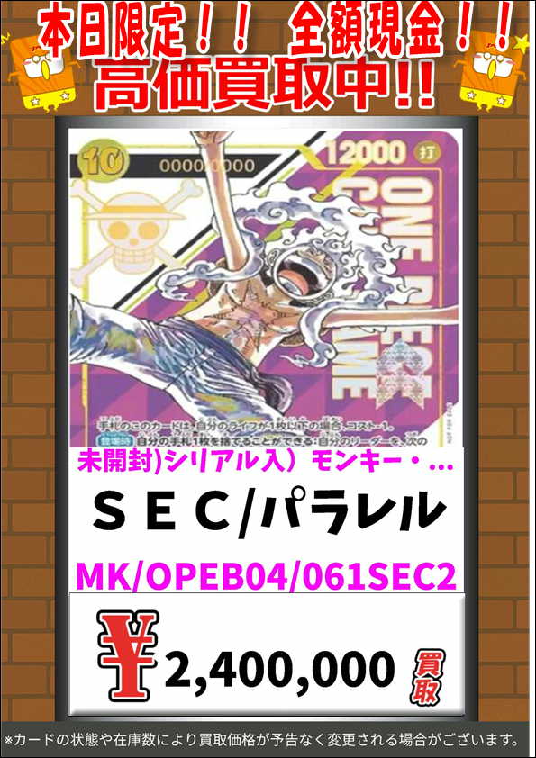 買取情報】 本日限定買取のお知らせです！