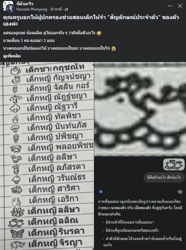 べんごし ทแนะทนัย ⚖️ tweet media