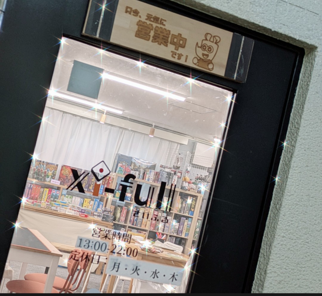 さいふる久留米店@遊べて買えるボードゲーム屋さん tweet media