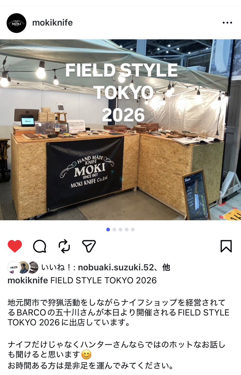フィールドスタイル東京でBARCOさんが出店中。モキナイフ、山秀、ホビージャパンのコラボナイフ『ROBSON Trinity』も展示していただいています。
ぜひお立ち寄りを！

field-style.jp