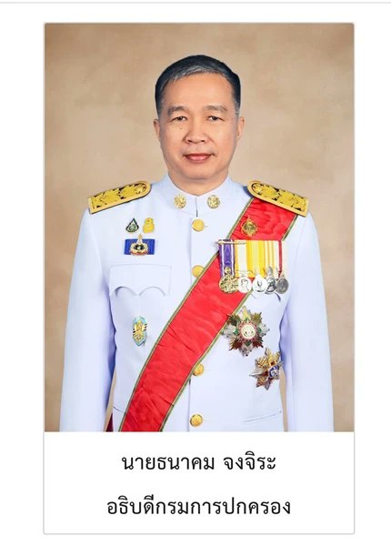 ตามชื่อในบัตรประชาชนของเฉิง เจ้าหวู ระบุผู้ออกบัตรคือนายธนาคม จงจิระ อดีตอธิบดีกรมการปกครอง คนที่ 38