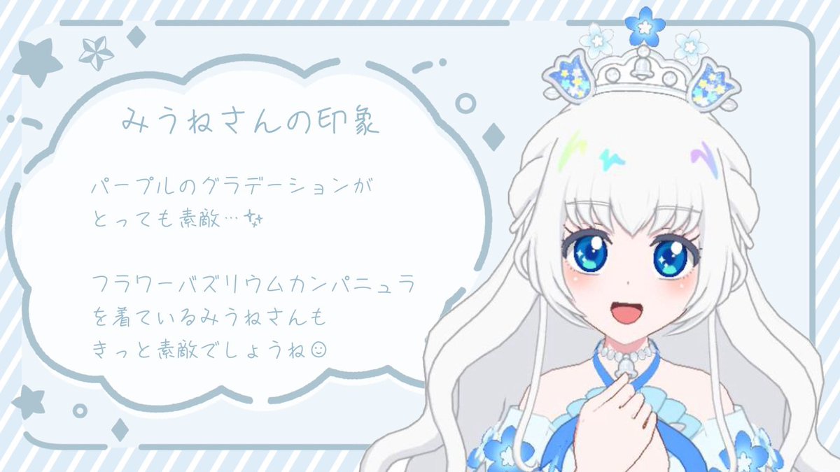 いいねありがとうございます🫶 お答えお待たせしました