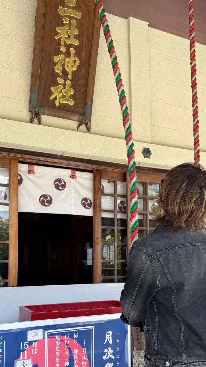 いよいよ新潟ノッてます😜‼️三社神社へエレナイ祈願⛩️なんと有吉反省会以来のカエル様がああっ😳みんな幸福にかえるゥウウッ🐸‼️‼️‼️ケロ👍
 #エレナイ新潟 #三社神社 #盛り上がろう #応援よろしくデス