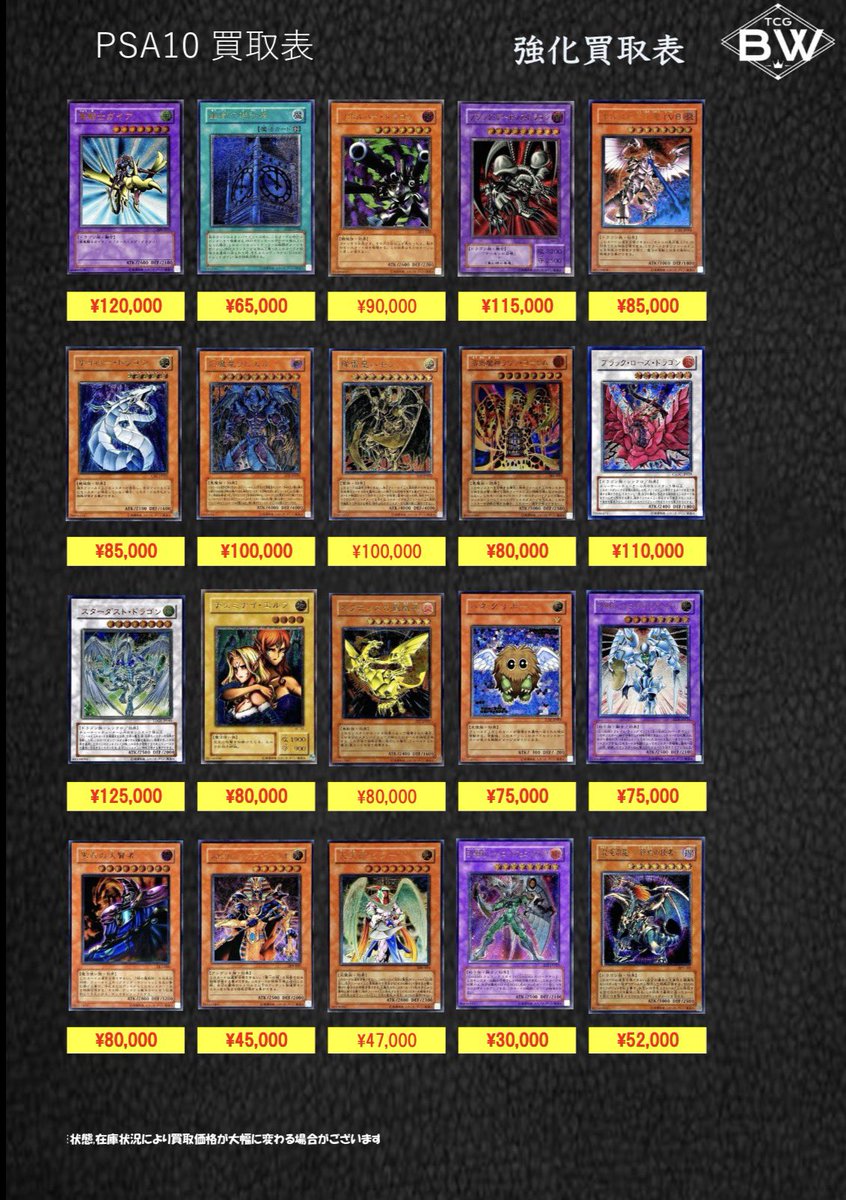 PSA10 遊戯王ピックアップ