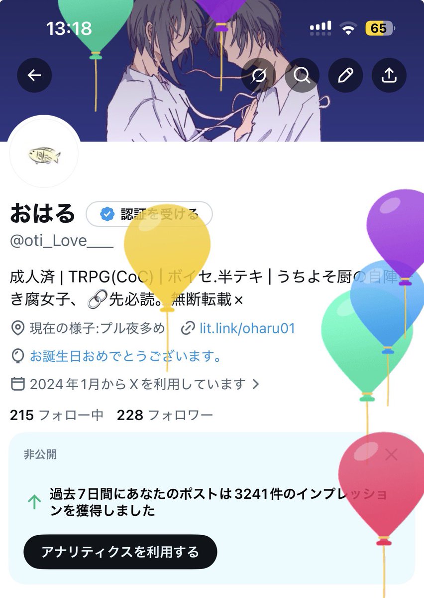 おはる tweet media