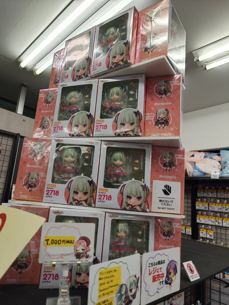 ゆずソフトショップ】 『千恋＊万花 ねんどろいど ムラサメ』7,000円