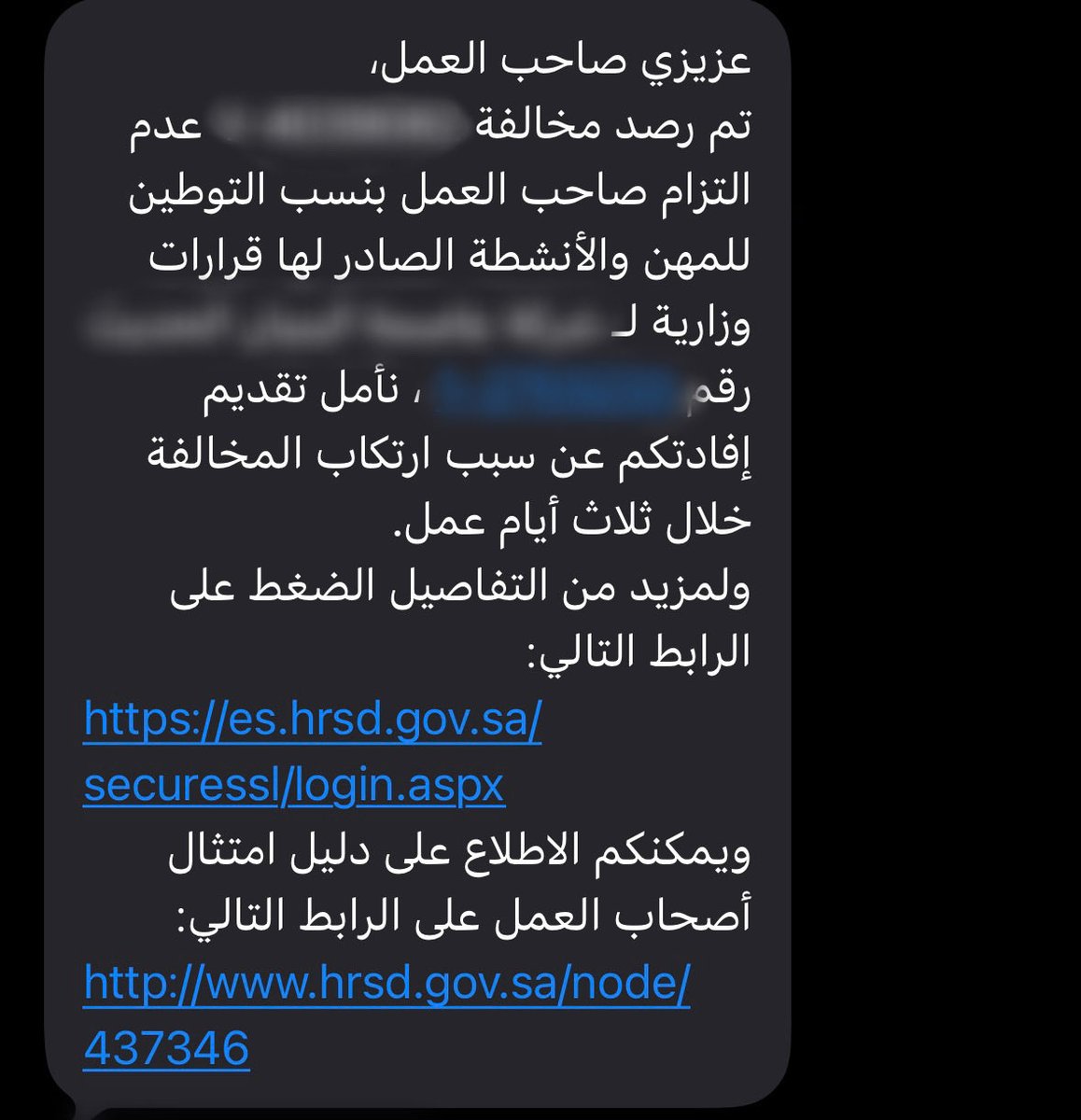 منيف الشمري | HR - نظام العمل tweet media