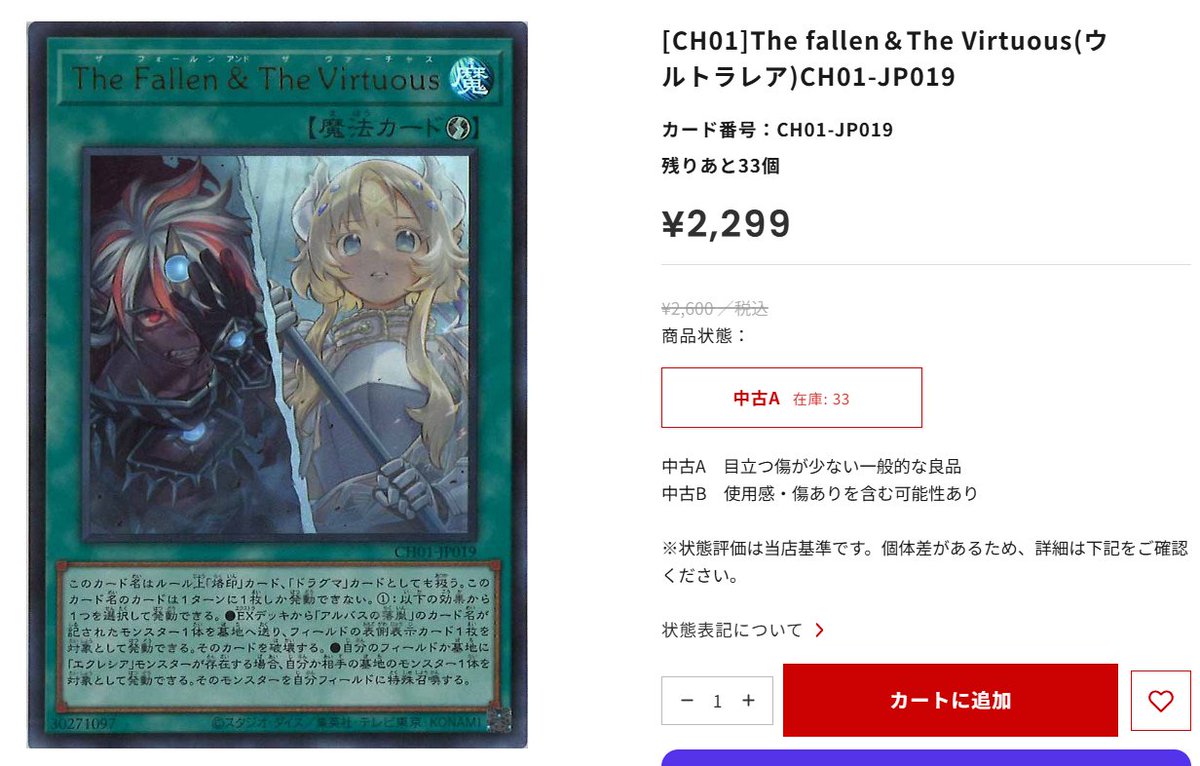 【フルコンプ】ふしぎ遊戯 カードダス ア