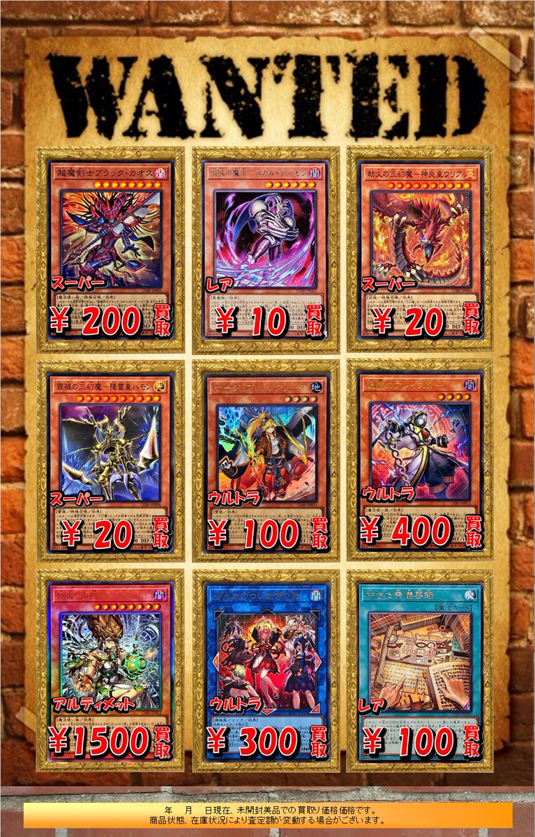遊戯王OCG 全123枚セット（※バラ売り不可） 🐱【遊戯王OCG】買取情報🐱 最新弾「CHAOS ORIGINS」注目買取🔥 『追憶