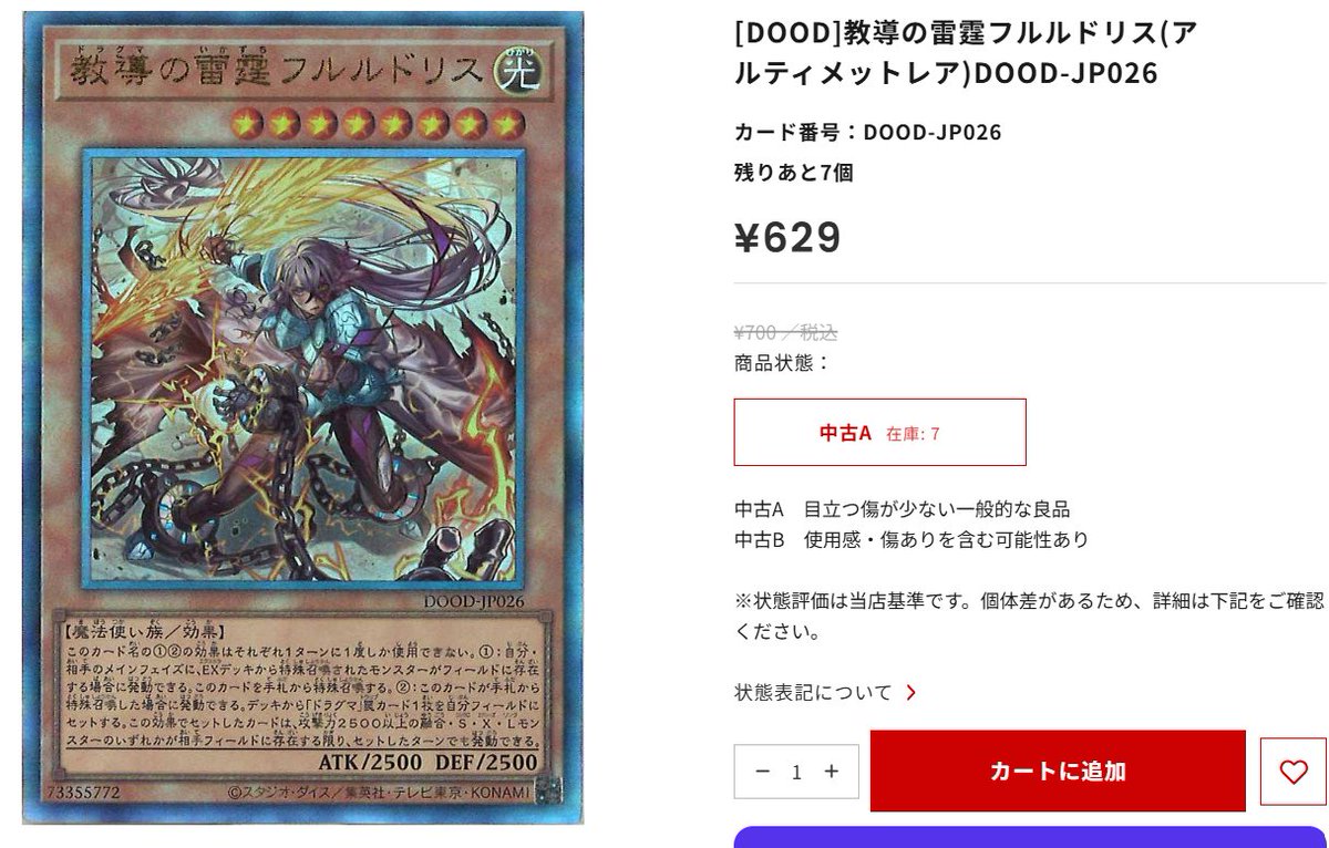 ア 【フルコンプ】ふしぎ遊戯 カードダス